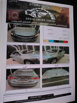 شيفروليه ماليبو